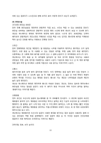 어린이 전시 체험전 기획 -감각 체험 중심으로-15