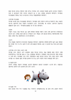 어린이 전시 체험전 기획 -감각 체험 중심으로-16