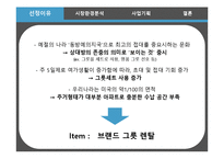 [사업계획안] 브랜드 그릇 렌탈-3