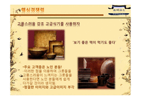 [창업계획서] 배달 외식업(식사 배달 서비스)-10