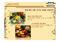 [창업계획서] 배달 외식업(식사 배달 서비스)-11
