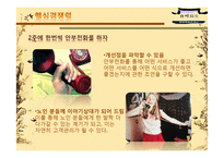 [창업계획서] 배달 외식업(식사 배달 서비스)-12
