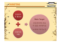 [창업계획서] 배달 외식업(식사 배달 서비스)-15