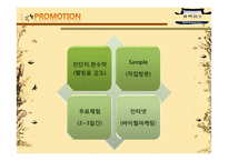[창업계획서] 배달 외식업(식사 배달 서비스)-18
