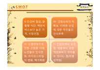 [창업계획서] 배달 외식업(식사 배달 서비스)-19
