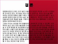 와인바 창업계획서-16