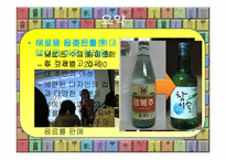 [사업계획서] 칵테일 테이크 아웃 전문점-2