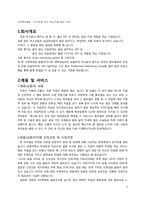 [사업계획서] 전문 직업인 멘토링 캠프-4