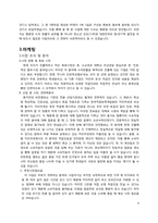 [사업계획서] 전문 직업인 멘토링 캠프-5