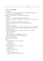 [사업계획서] 전문 직업인 멘토링 캠프-8