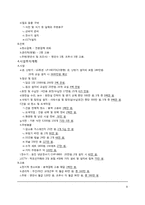 [사업계획서] 전문 직업인 멘토링 캠프-9