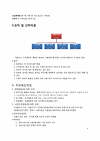 [사업계획서] 전문 직업인 멘토링 캠프-10
