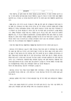[사업계획서] 전문 직업인 멘토링 캠프-12