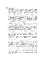 [사업계획서] 칵테일 테이크 아웃 전문점-2