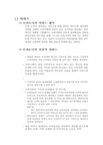 [사업계획서] 칵테일 테이크 아웃 전문점-8