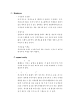 [사업계획서] 칵테일 테이크 아웃 전문점-12