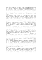 [조사방법론] 일반아동과의 통합교육 활동이 지적장애아동의 사회성발달에 미치는 영향에 관한 연구-15