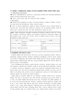 제 7장 총괄평가 -평가설계-11