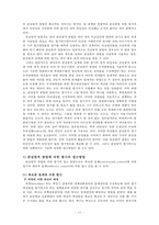 제 7장 총괄평가 -평가설계-12