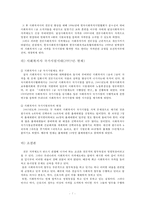 의료사회복지사의 전문성-7