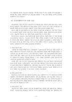 의료사회복지사의 전문성-11