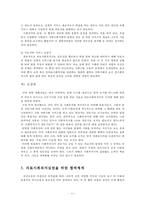 의료사회복지사의 전문성-12