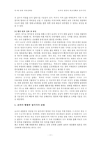 오바마 정부의 외교정책과 동아시아-10