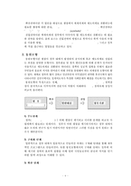 [정책학] Cobb & Ross의 의제설정모형 중 동원모형을 통한 한-미 FTA 쇠고기 협상 분석-6
