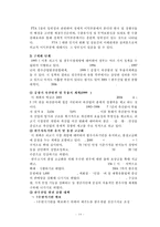 [정책학] Cobb & Ross의 의제설정모형 중 동원모형을 통한 한-미 FTA 쇠고기 협상 분석-14