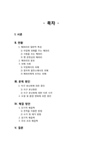 상평형론 -해파리의 습격-2