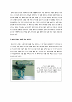 상평형론 -해파리의 습격-8