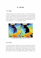 상평형론 -해파리의 습격-14