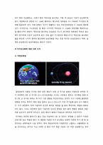 상평형론 -해파리의 습격-15