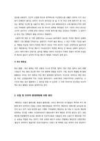 상평형론 -해파리의 습격-16