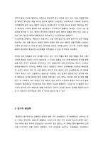 상평형론 -해파리의 습격-20
