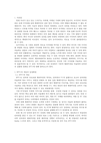 [매스컴] IPTV의 문제점과 해결방안-1