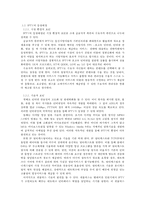 [매스컴] IPTV의 문제점과 해결방안-2