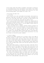 [매스컴] IPTV의 문제점과 해결방안-3