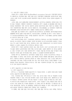 [매스컴] IPTV의 문제점과 해결방안-4