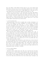 [매스컴] IPTV의 문제점과 해결방안-5