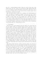 [매스컴] IPTV의 문제점과 해결방안-6