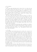 [매스컴] IPTV의 문제점과 해결방안-7