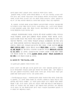 문화주의 페미니즘-7