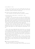 문화주의 페미니즘-10