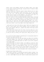 문화주의 페미니즘-15