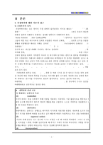 [가족학] 가정폭력-3
