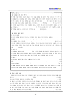 [가족학] 가정폭력-6
