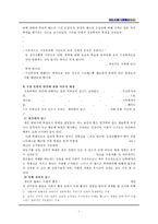 [가족학] 가정폭력-7