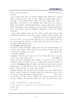 [가족학] 가정폭력-8