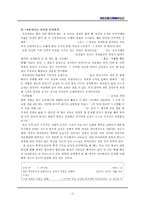 [가족학] 가정폭력-17